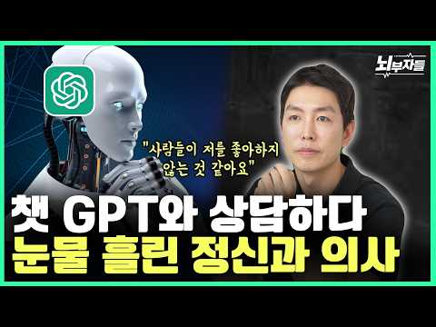 이거 보고 AI로 상담하세요! AI로 심리상담 했을 때의 장점 단점