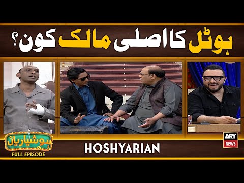 Hoshyarian | Hotel mein Hungama ho gaya 🤣😂 | Goga Pasroori | Comedy Show | Haroon Rafique