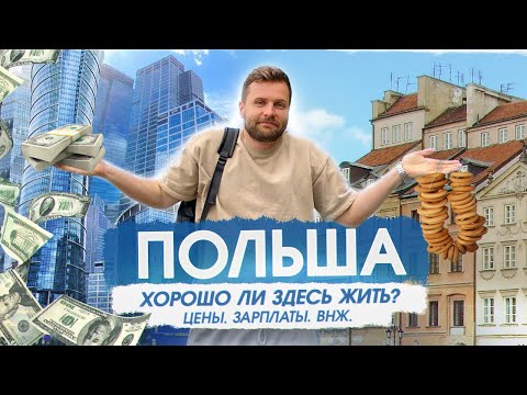 POLAND. Prices/Residence Permits/Salaries/Citizenship/How much does it cost to live in Poland?