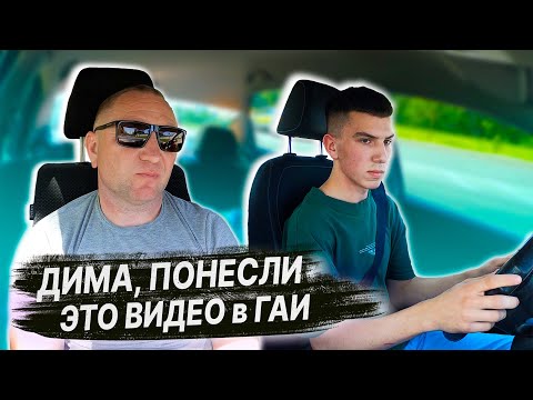 Пробный ЭКЗАМЕН ПО ВОЖДЕНИЮ автомобиля / Как сдать экзамен в ГАИ