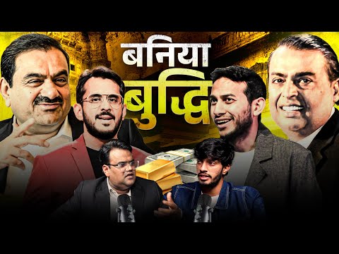 बनिये इतने अमीर कैसे बनें Ft. Ashish Aggarwal | Deep Cast 27