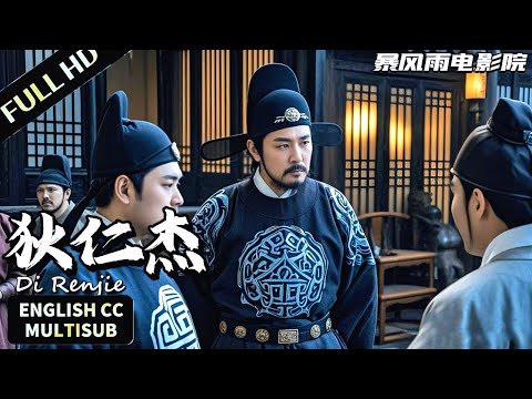 The strange hat monster actually committed murder in the street, Di Renjie was ordered to investigat