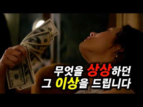 모든 소원이 현실이 되는 집… 하지만 입을 함부로 놀리면 안 되는 이유(결말포함)