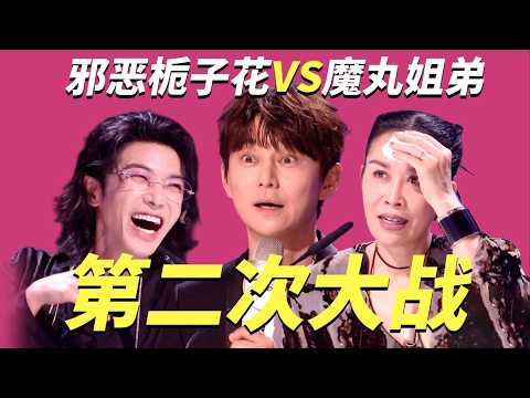 Teacher He's challenges get tougher with each episode! Will Yinghua and Chenyu, the two "devil ba...