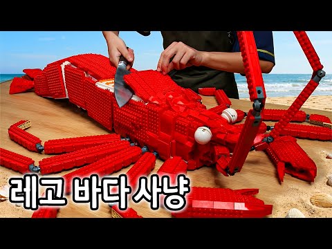 세계 최고의 1000달러 초대형 바닷가재 스시- 레고 초희귀 ASMR 요리