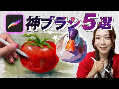 [New Procreate Features] 5 New Brushes I Use All the Time! You're Missing Out If You Don't Know!