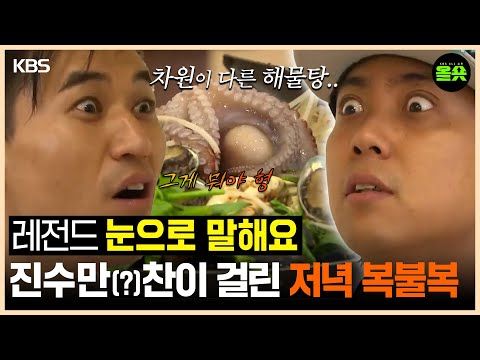 [#1박2일] 지원이만 눈으로 말하면 되는데.. 사이좋게 같이 묵언수행하는 종민 | #강호동 #이승기 #나피디 #이수근 #은지원 ㅣKBS 방송
