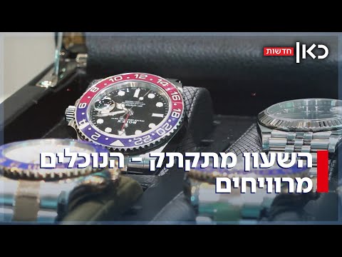 רולקס משכם, קרטייה מחברון: תעשיית שעוני היוקרה המזויפים שוברת שיאים