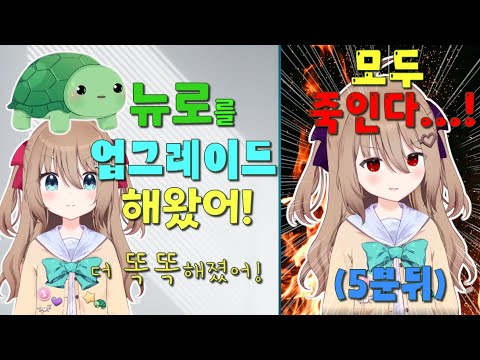 AI의 지능을 업그레이드 하면 안되는 이유;