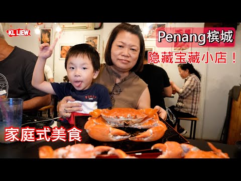 Penang槟城隐藏宝藏小店！家庭式美食，来槟城怎么也要吃一次海鲜吧，怡保 Ipoh 文冬口 鱼丸 釀料