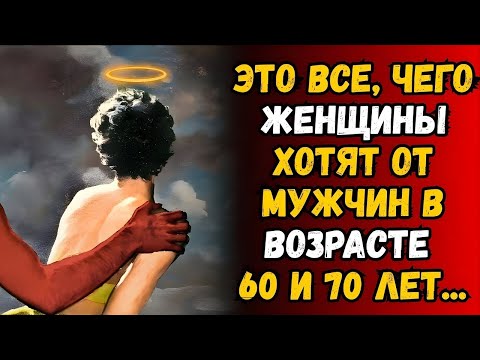 6 вещей, которые женщины хотят от мужчины после 60 лет — и почти никто им этого не дает
