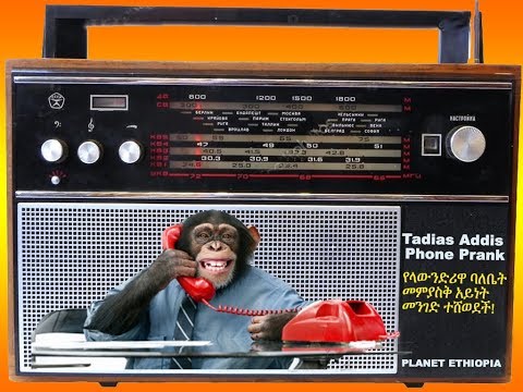 Tadias Addis Phone Prank: የላውንድሪዋ ባለቤት  መምያስቅ አይነት መንገድ ተሸወደች!