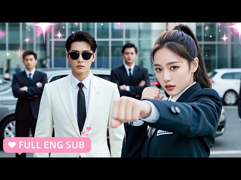 【ENG SUB】💕Girl works as a bodyguard for a CEO, unexpectedly he is her flash-married husband!CDrama