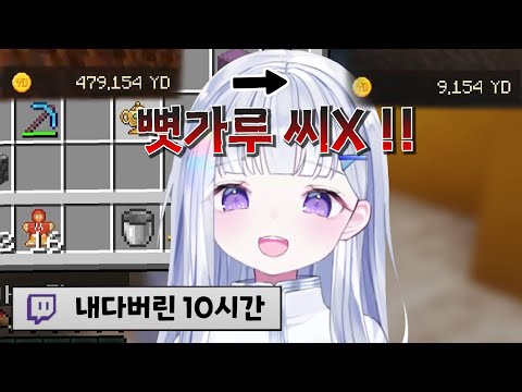 하루 종일 번 돈 도박으로 다 날리고 우는 유니