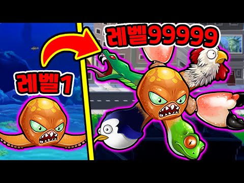 싸울수록 동물DNA 병맛 진화?! / 혼종 문어 진화했더니?? [Octogeddon]
