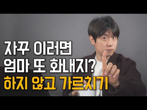 미운 4살, 나를 미치게 하는 7살 극복하는 5가지 방법 [최민준]
