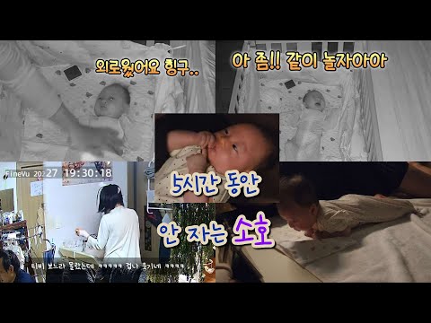잘 생각이 없는 아기와 지칠때까지 놀아주기#소호 #딸#생후37일