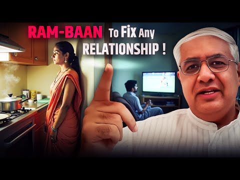 रामबाण उपाय To Fix Relationship Issues