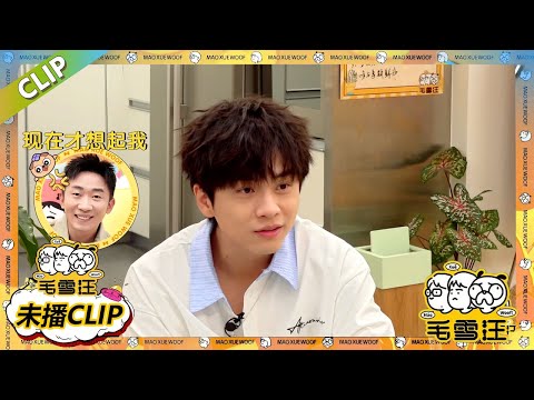 聊起跳舞杜海涛狠狠点赞符龙飞和尤长靖 的舞蹈能力，还得是男团出身就是不一样！|《毛雪汪》#综艺 #毛雪汪 #李雪琴 #毛不易