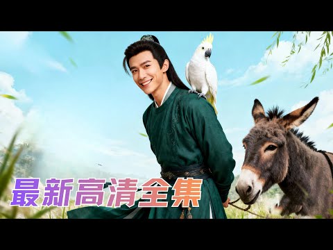 小師叔被請出關充門面？全宗都當他是擺設，誰知他懶洋洋抬手，敵宗強將當場成灰！長老們集體破防：這哪是頂包的，這分明是救世主啊！#短劇 #爽文