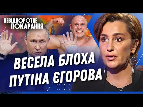 ВАТА ГОЛОВНОГО МОЗКУ. Як ПУТІНІСТКА Єгорова ЗНЕНАВИДІЛА власну доньку та СПАЛА з КИВОЮ. НП