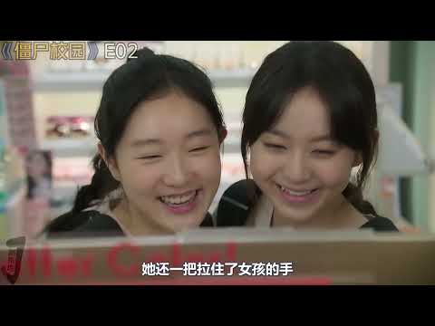 The girl was taken large-scale L photos, and the school bully L triggered a zombie frenzy