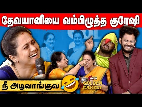Devayani -க்கு பிடிச்சது கமலியா? நந்தினியா? | 50 Years of Sathyapriya | Idli Upma moment | GCA