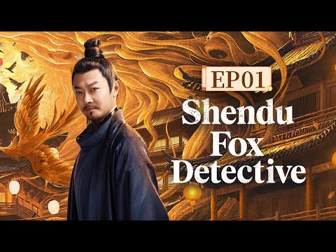 FULL 🗡️🦊 Shendu Fox Detective🦊🗡️EP01 Working together to solve cases, shocking cases continue ！