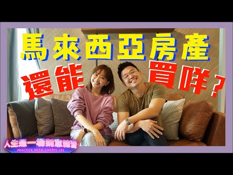 發展商賣property原來有這些事不可以光明正大做？拍1000集影片就可以買rolex？ @iherng 真的不怕被罵，which is sooooo genuine!