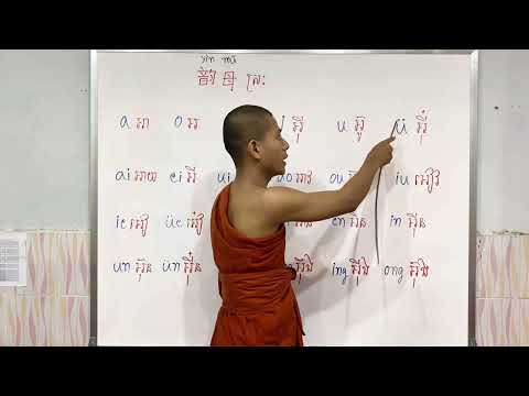 (ថ្នាក់មូលដ្ឋានគ្រឹះភាសាចិន)声母ព្យញ្ជន: /បង្រៀនដោយSavan Sovath/រៀនភាសាចិនឆាប់ចេះ(fb អតិជាតិ បុត្រ)