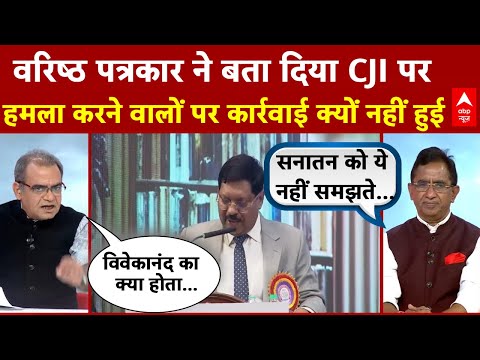 Sandeep Chaudhary: CJI पर हमला करने वाले पर इसलिए नहीं हुई कार्रवाई! Bihar Election  | Nitish Kumar