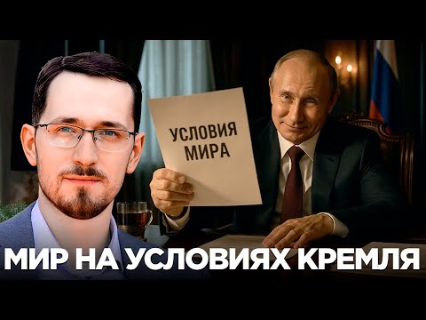 Есть ли у Киева шанс на сделку, если Москва диктует условия? - Щелин