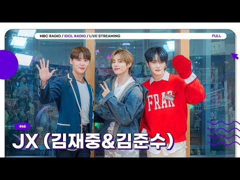 [FULL] EP#68 아이돌의 근본, 김재중&김준수 (JX)｜아이돌 라디오(IDOL RADIO) 시즌4｜MBC 241023 방송