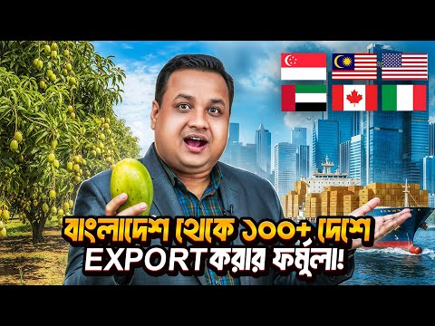 এক্সপোর্টের ব্যবসায় সাকসেসের ৫টি গোপন Strategy । Interactive Adda | Episode 23 | Jahid Hussain