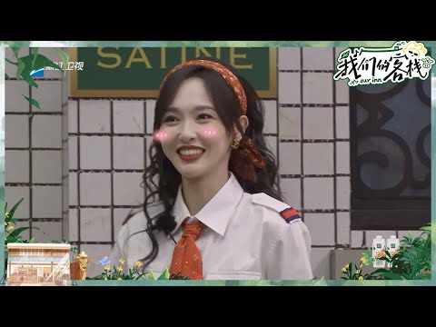 唐嫣秀粤语技术脑洞太大众人hold不住！杨迪答题太快卧底梗过不去了！#我们的客栈 EP8 20230303 | 花絮