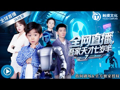 ✨A 7-Year-Old Live-Streams Nuclear Fusion at Home—Turns Out He’s a Reborn Genius!