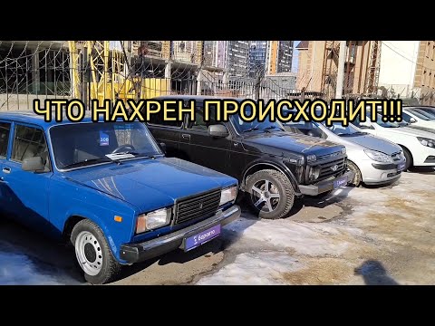 КОЛЛАПС ЦЕН НА Б/У! ФЕВРАЛЬ 2024!