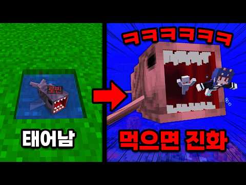 Bloop that grows as it eats, came to land and devoured all the members LOL (Minecraft)