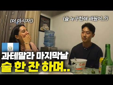 Telling My Girlfriend About Korea Before Leaving Guatemala [Central and South America ep. 14]