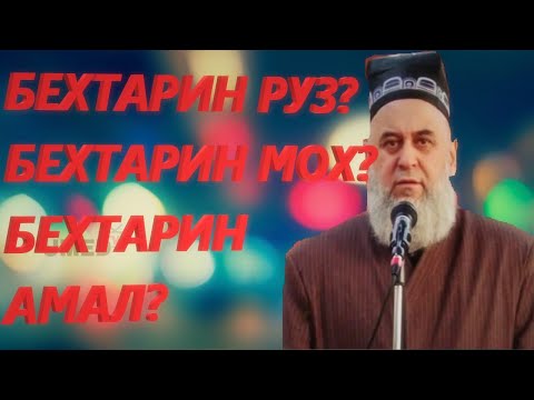 Ҳоҷи Мирзо: Се савол ба Абдуллоҳ ибни Аббос (р) ва ба Али (р).