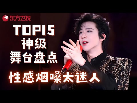 带你回顾刘宇宁的15个神级舞台！感受一下顶流的实力，你更爱哪首呢？#刘宇宁 #我们的歌1 clip