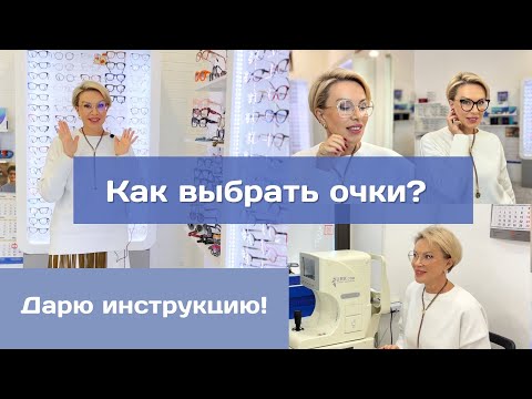 HOW TO CHOOSE GLASSES? I'll show you on myself!