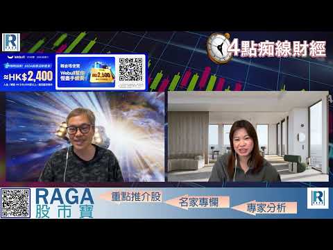 Raga Finance：4點痴線財經 20251216 - 第一節：找不到跌市原因 / 人民幣升值 / 不跌的美股？