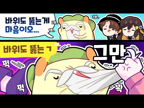 바위도 뚫는ㄱ.. 아파 아 그만 [김뿡]