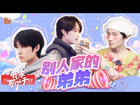 【FULL】Jing Long's life is as well organized as his room | My Little One · Good Life | MangoTV Family