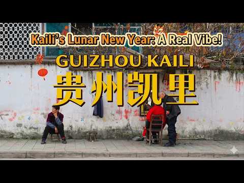 年味是什么？我在贵州凯里，记录下了它过年前的样子 A Quiet Chinese City Before Lunar New Year
