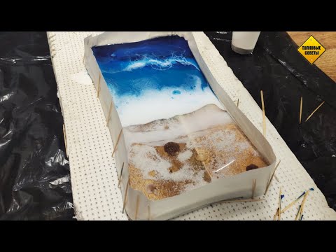 Как сделать разделочную доску из эпоксидной смолы своими руками