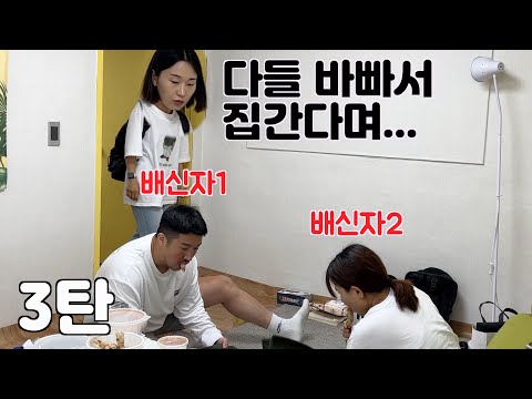 (Prank) What if everyone gathered without me?