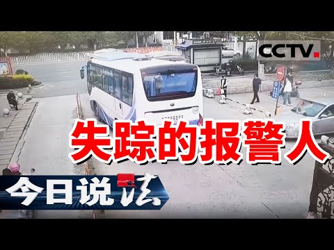 《今日说法》男子跳江报警竟是骗局？警方深入调查 揭开一起涉及多人的惊天诈骗案！20250319 | CCTV今日说法官方频道