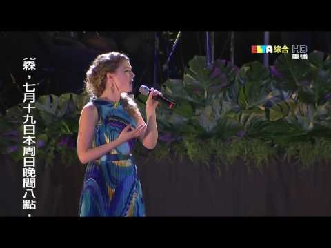 Hayley Westenra - Amazing Grace (The World Games 2009 Kaohsiung) 720P